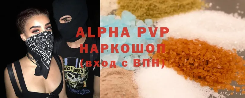 это какой сайт  Балашов  Alfa_PVP кристаллы 