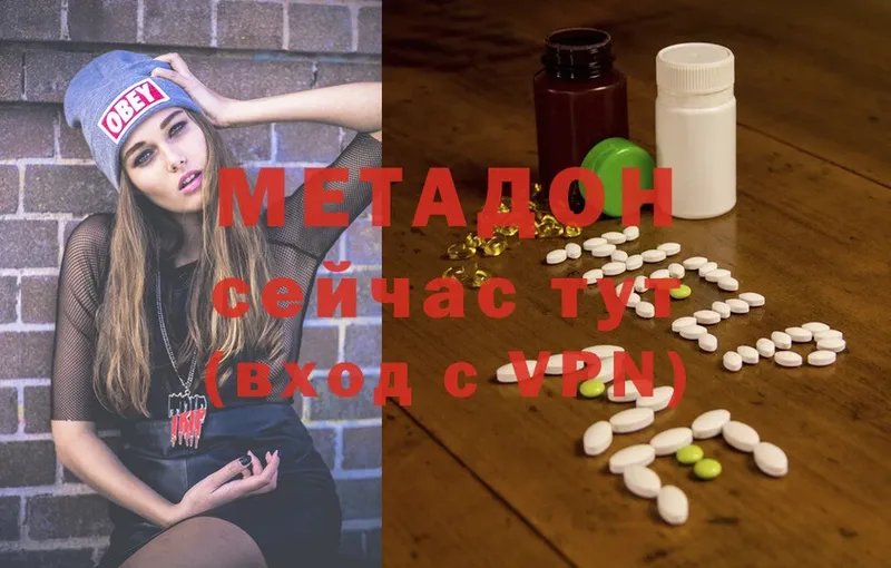 Метадон methadone  Балашов 